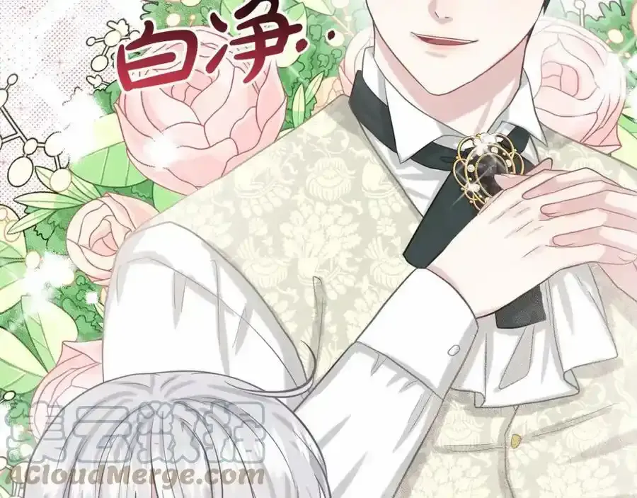 第48话 私生子 第53页