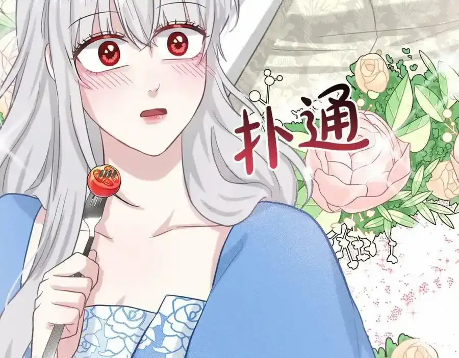 第48话 私生子 第54页