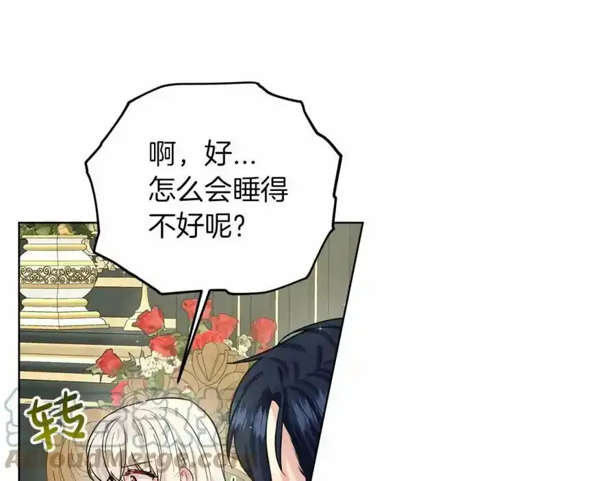 第48话 私生子 第57页