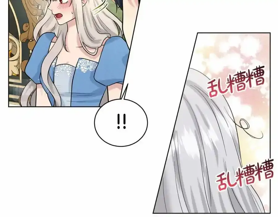 第48话 私生子 第58页