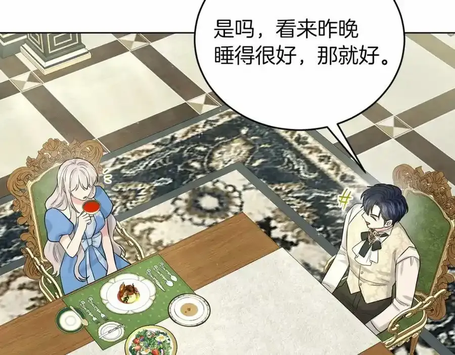 第48话 私生子 第60页