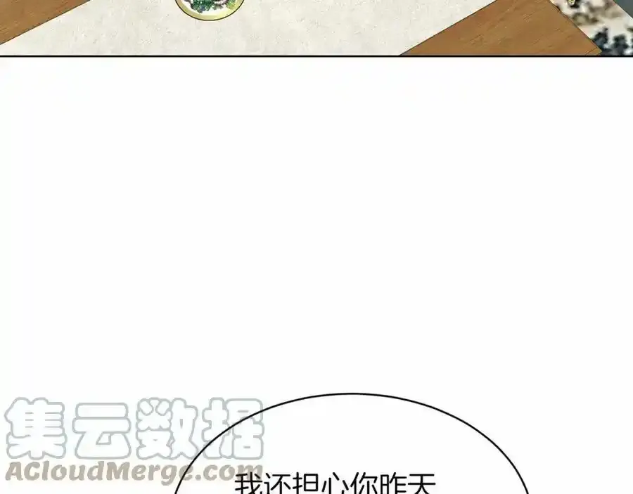 第48话 私生子 第61页