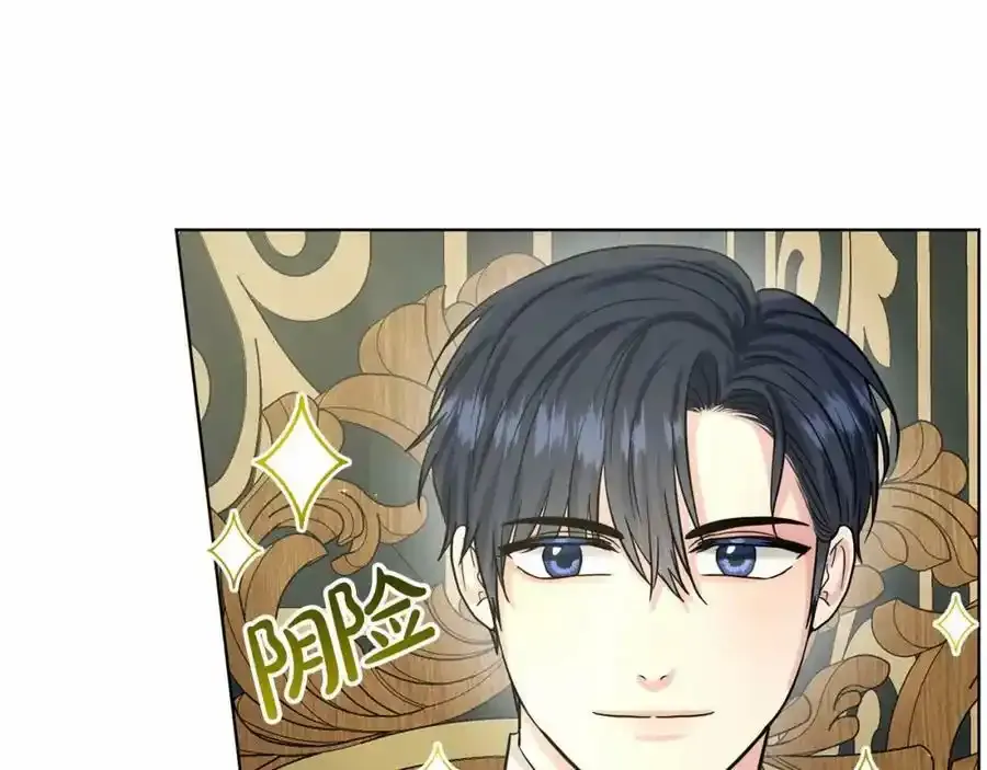 第48话 私生子 第64页