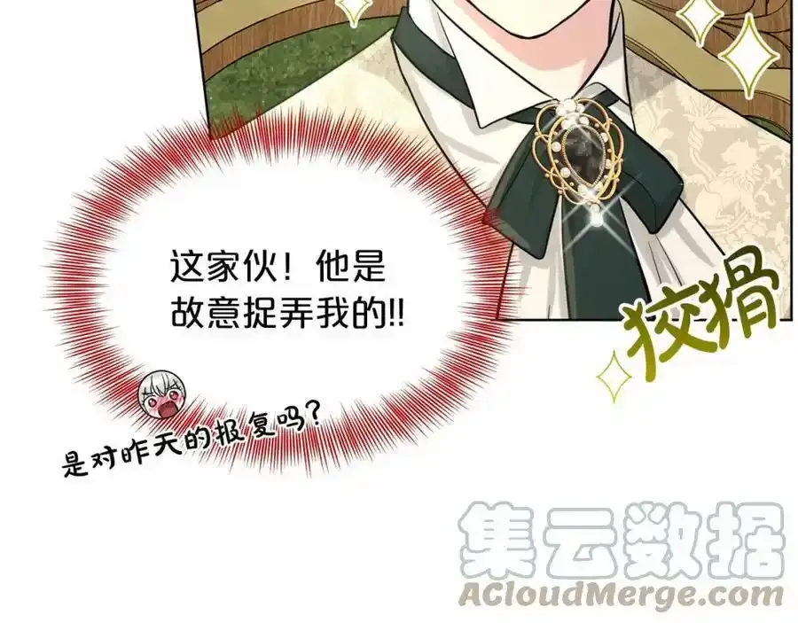 第48话 私生子 第65页