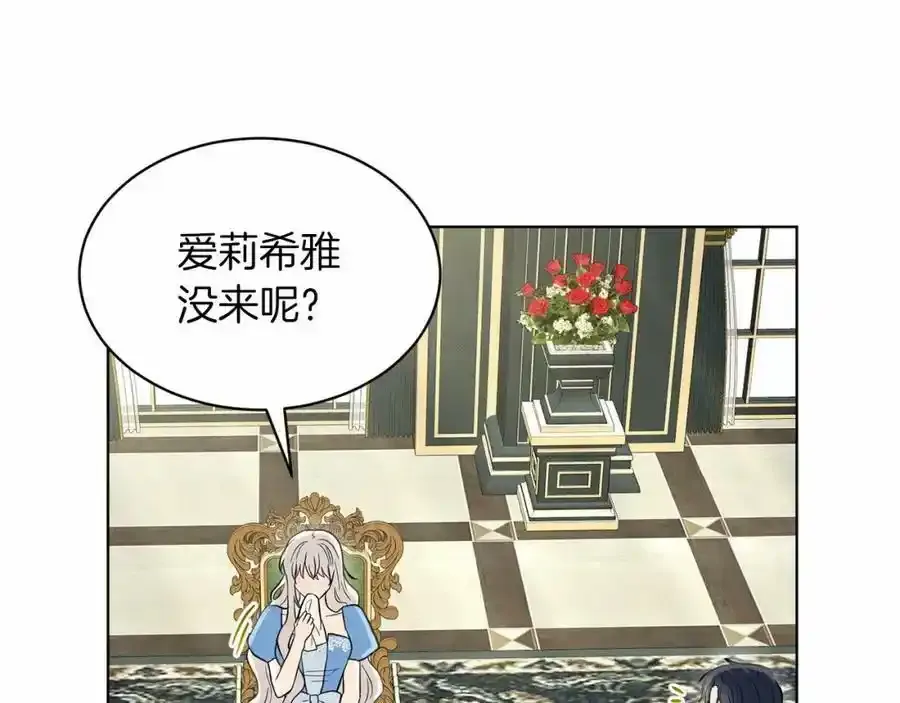 第48话 私生子 第67页