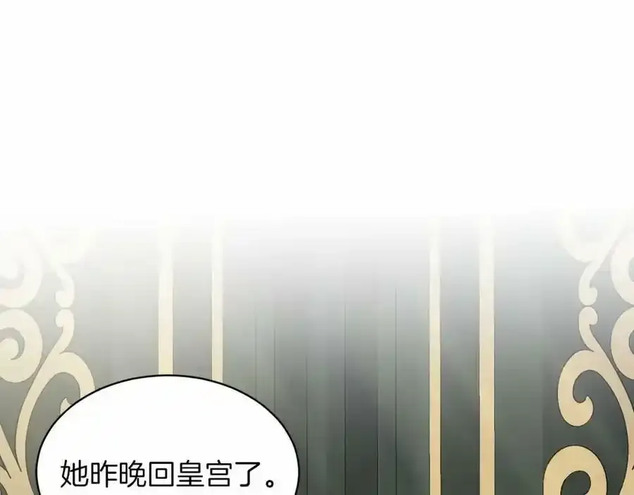 第48话 私生子 第70页