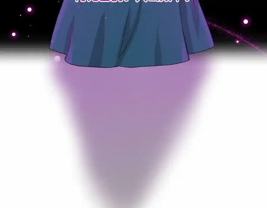 第48话 私生子 第75页