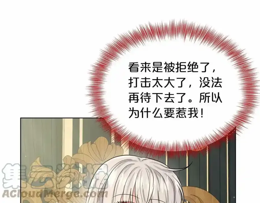 第48话 私生子 第77页