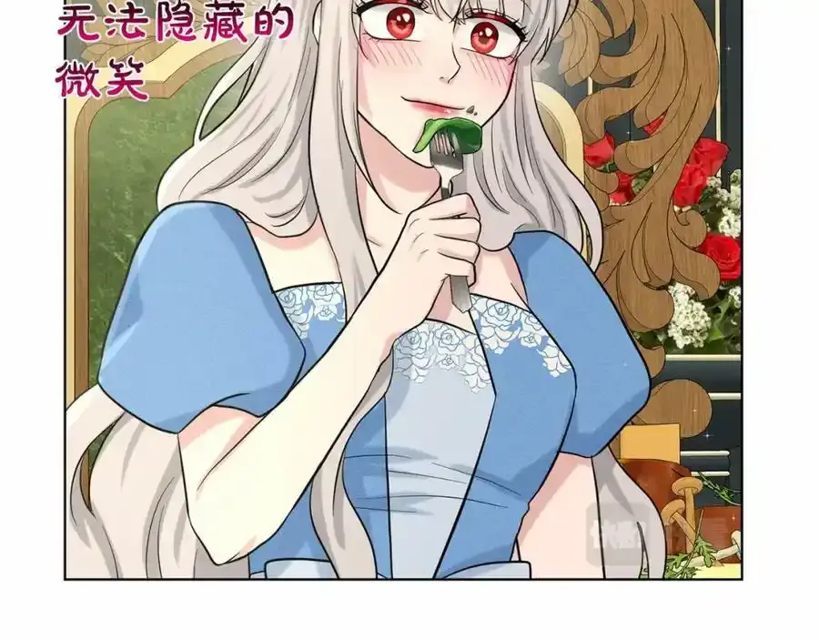 第48话 私生子 第78页