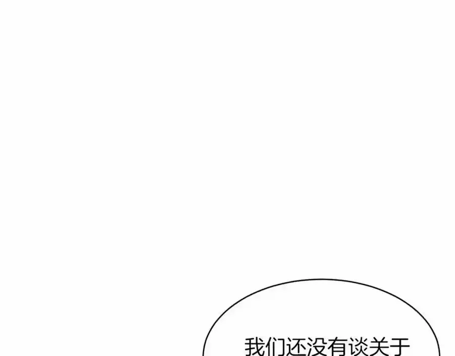第48话 私生子 第79页