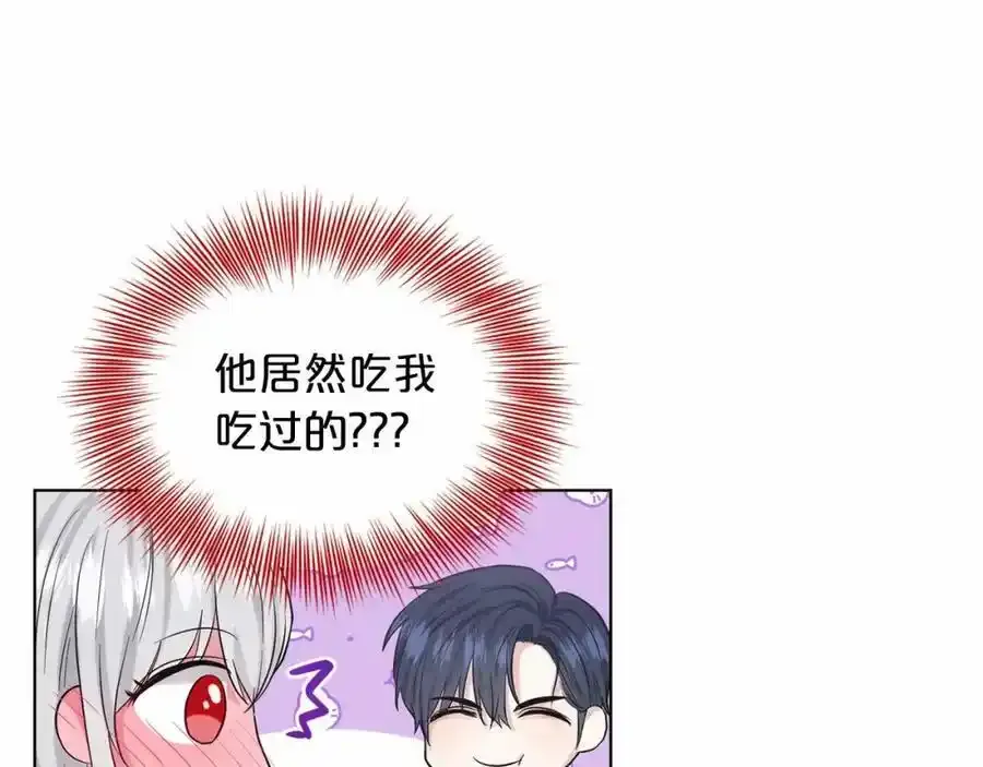 第48话 私生子 第84页
