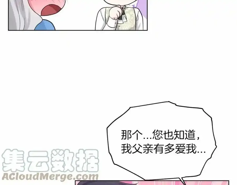 第48话 私生子 第85页