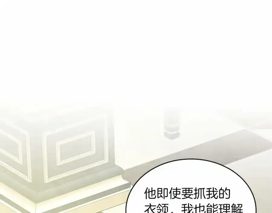 第48话 私生子 第87页