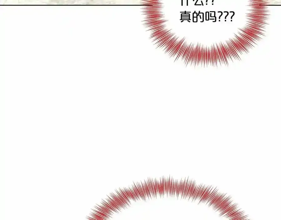 第48话 私生子 第90页
