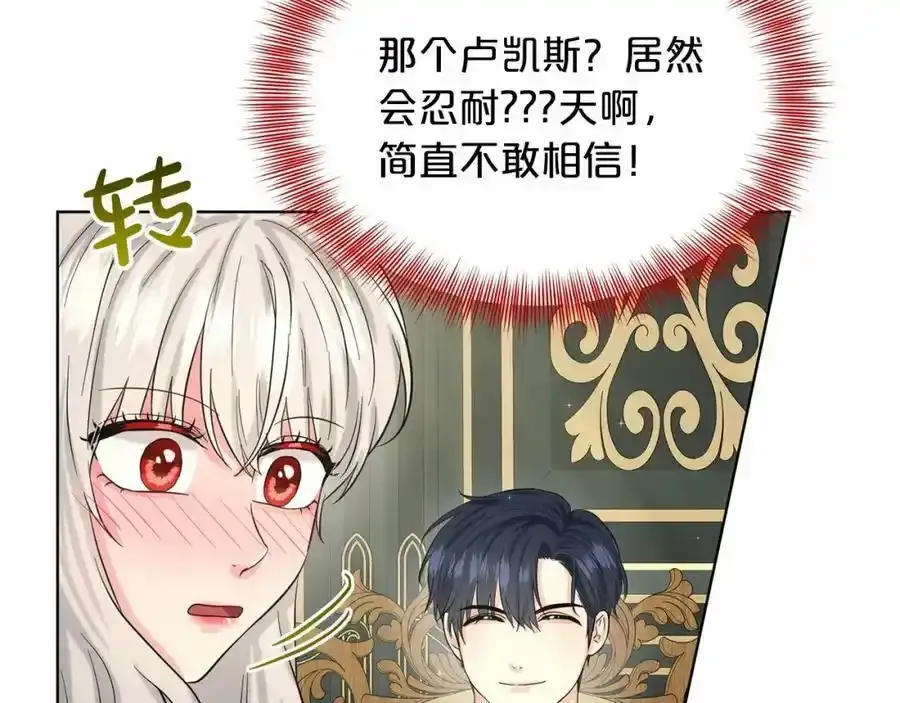 第48话 私生子 第91页