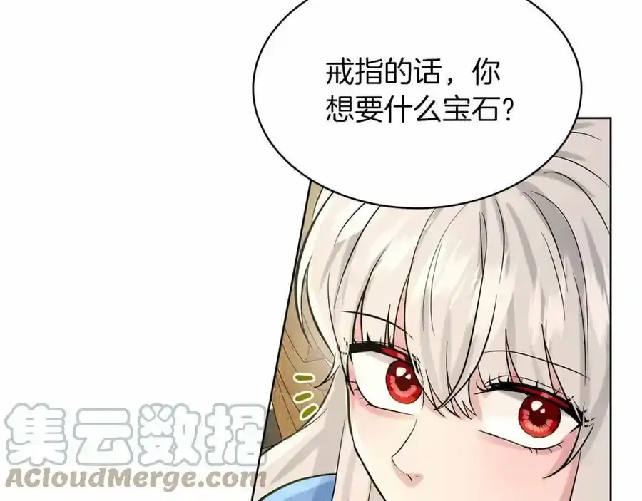 第48话 私生子 第93页