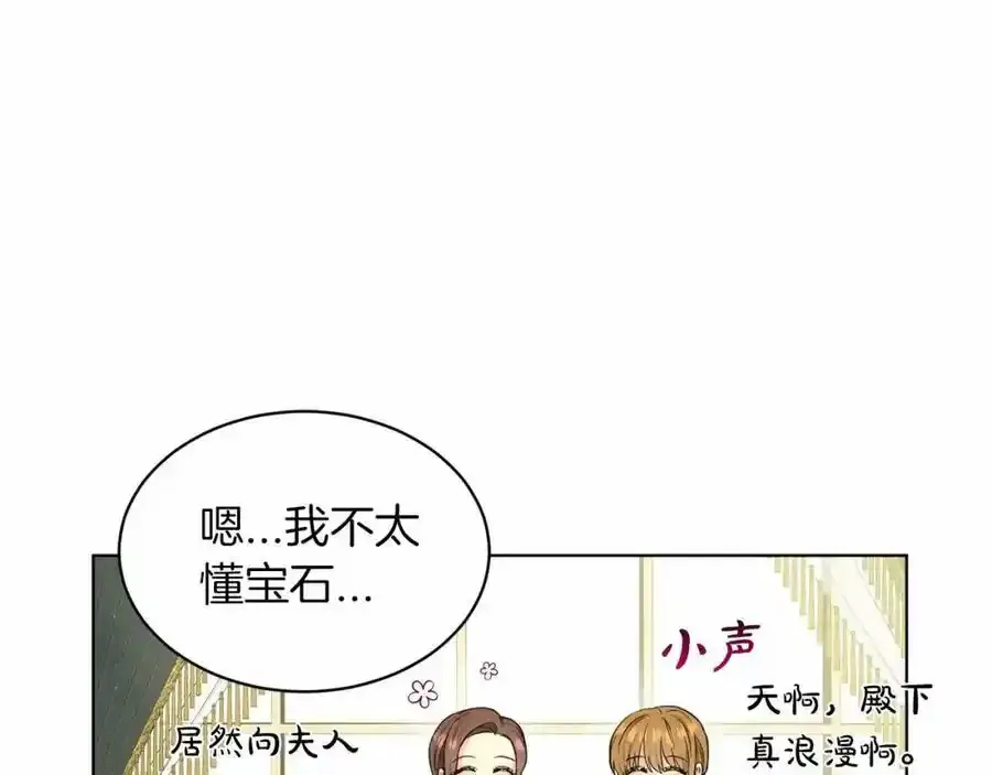 第48话 私生子 第96页