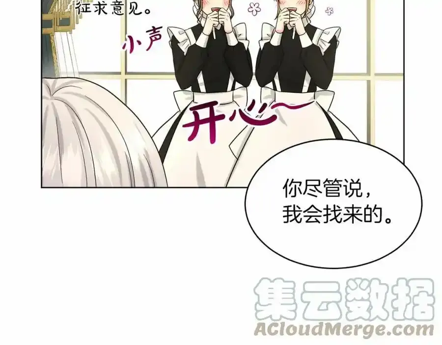 第48话 私生子 第97页