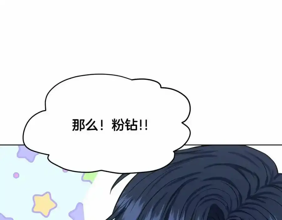 第48话 私生子 第98页