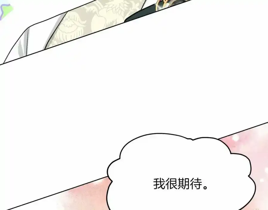 第48话 私生子 第100页