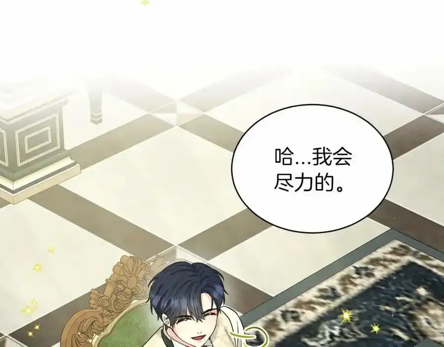 第48话 私生子 第104页