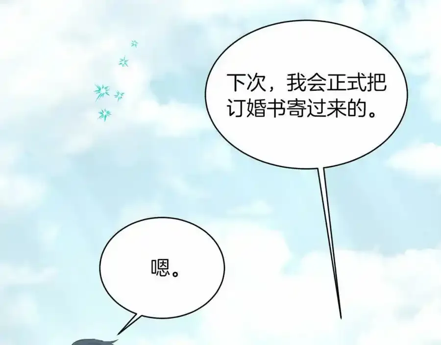 第48话 私生子 第111页