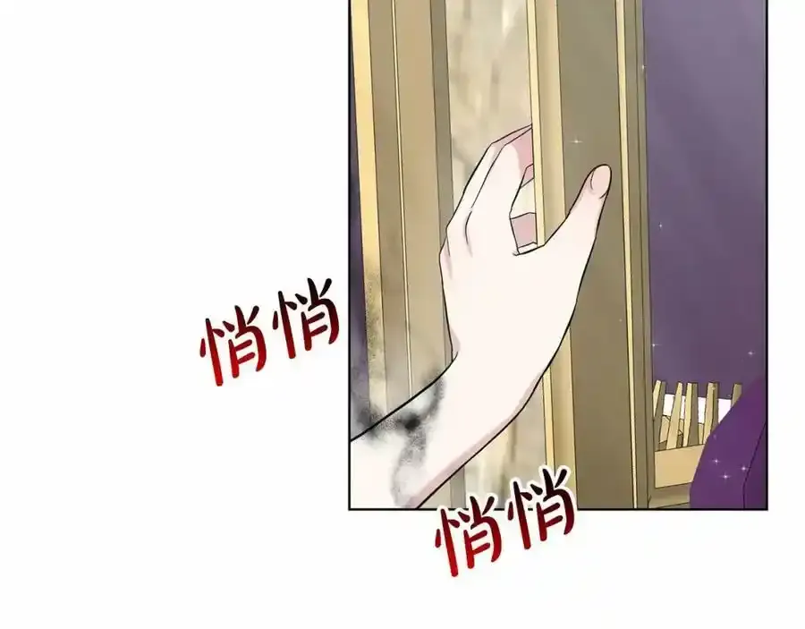 第48话 私生子 第116页