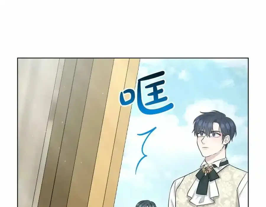 第48话 私生子 第119页