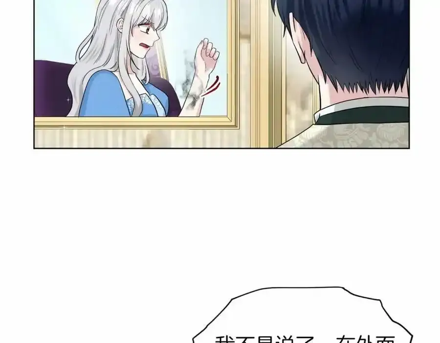 第48话 私生子 第122页