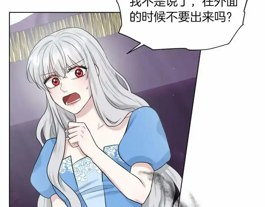 第48话 私生子 第123页