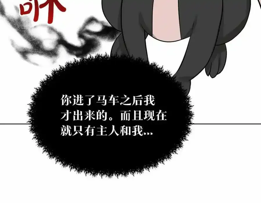 第48话 私生子 第126页