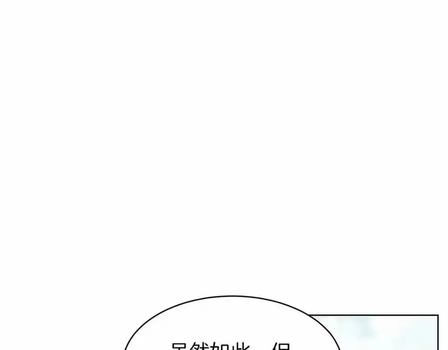 第48话 私生子 第127页