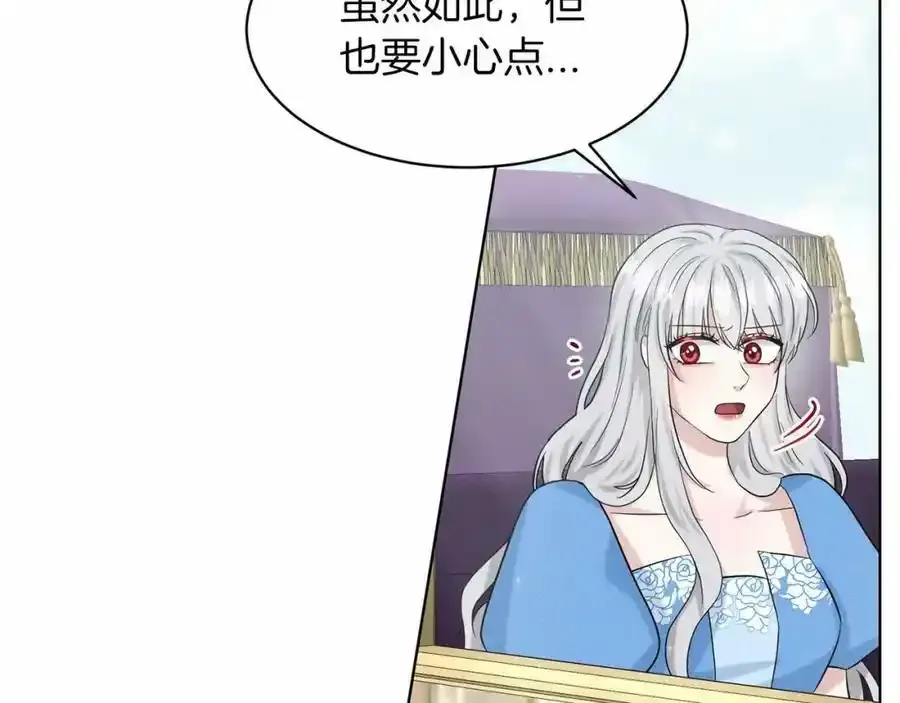 第48话 私生子 第128页