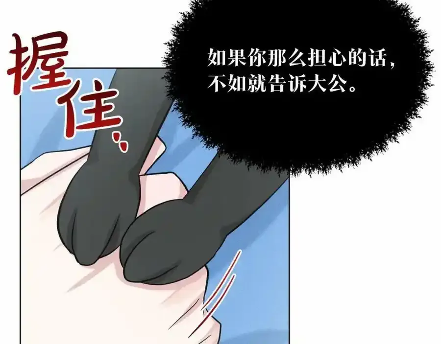 第48话 私生子 第135页