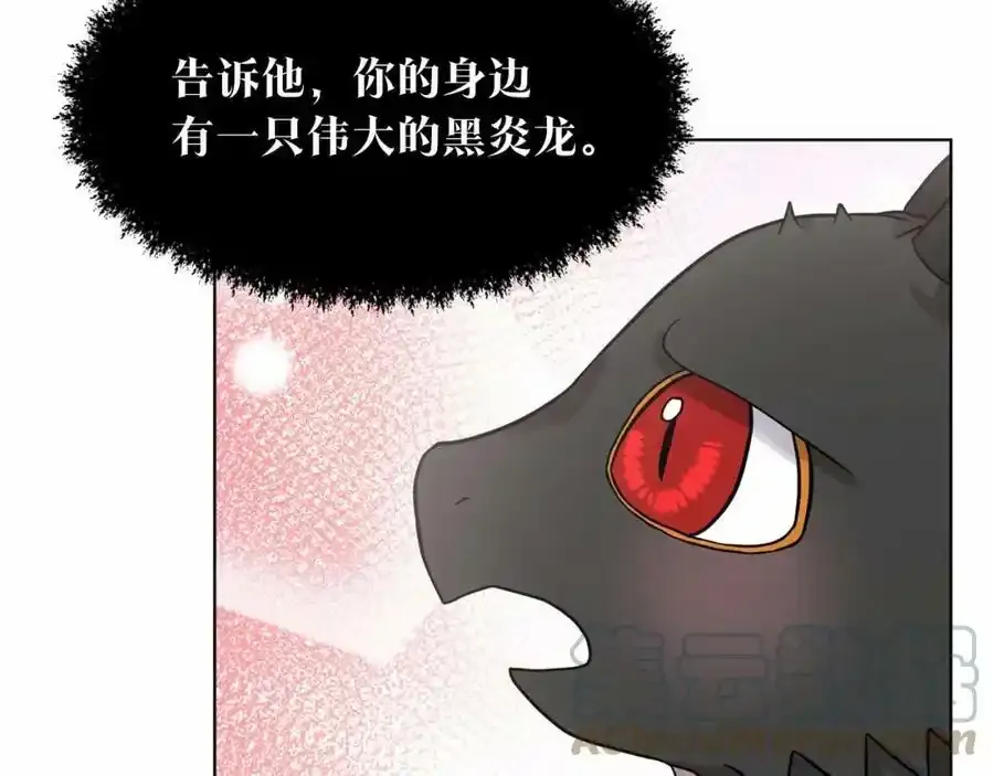 第48话 私生子 第137页