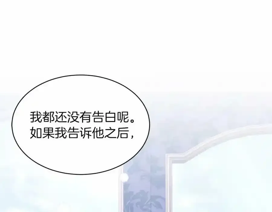 第48话 私生子 第139页