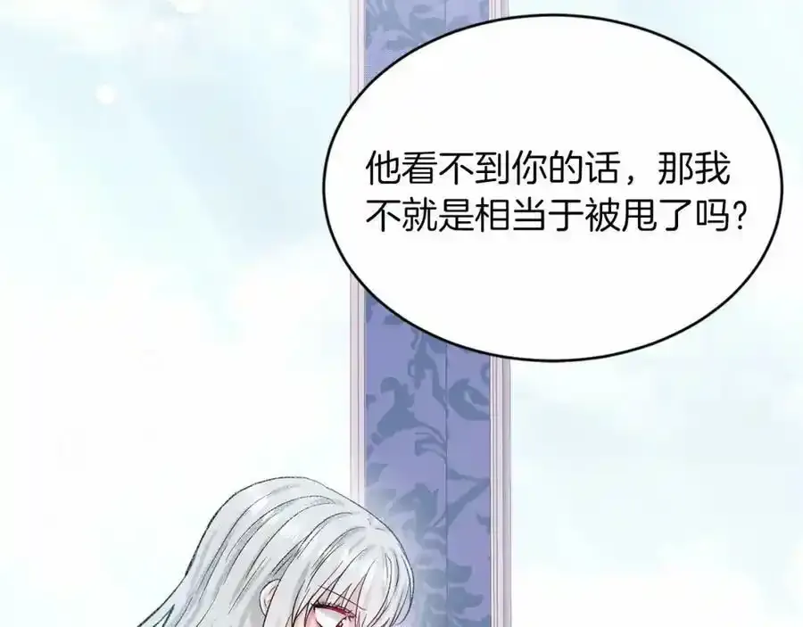 第48话 私生子 第140页