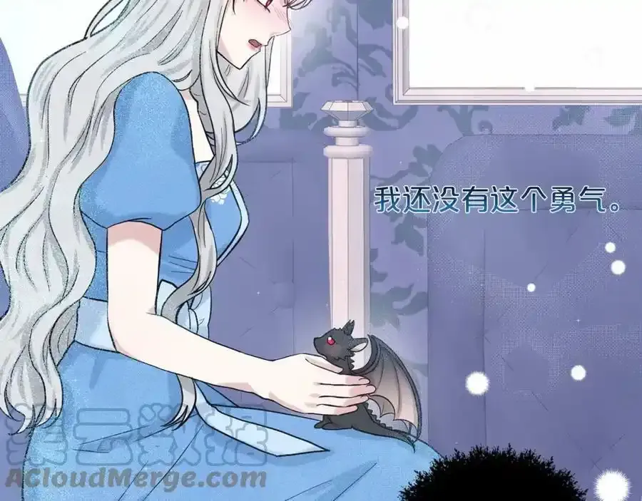 第48话 私生子 第141页