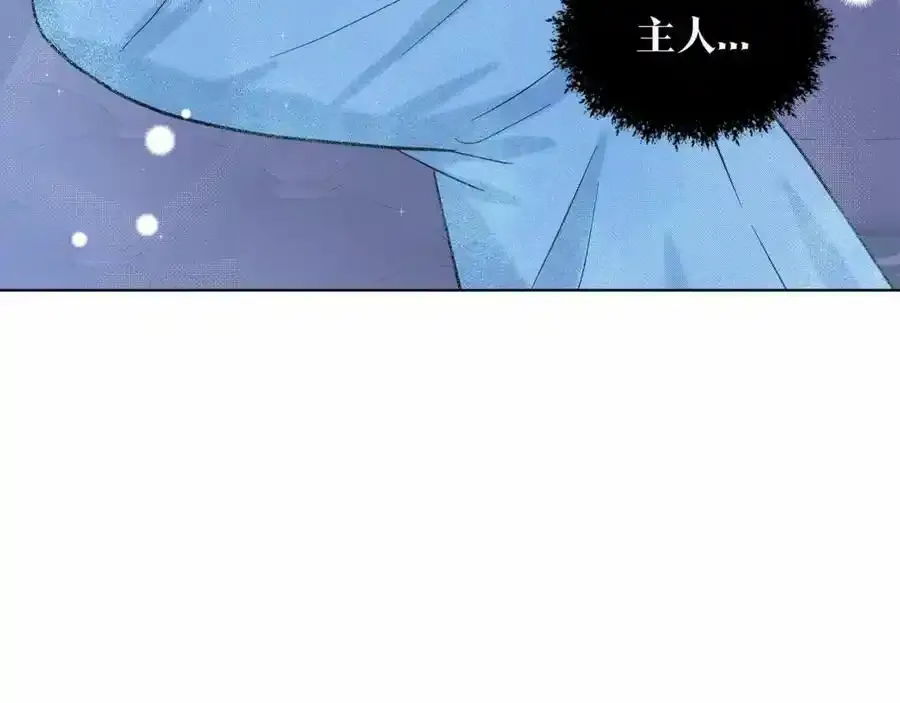 第48话 私生子 第142页
