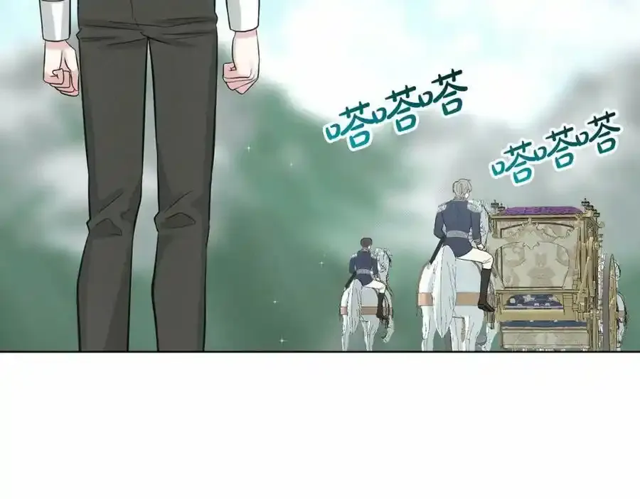 第48话 私生子 第146页