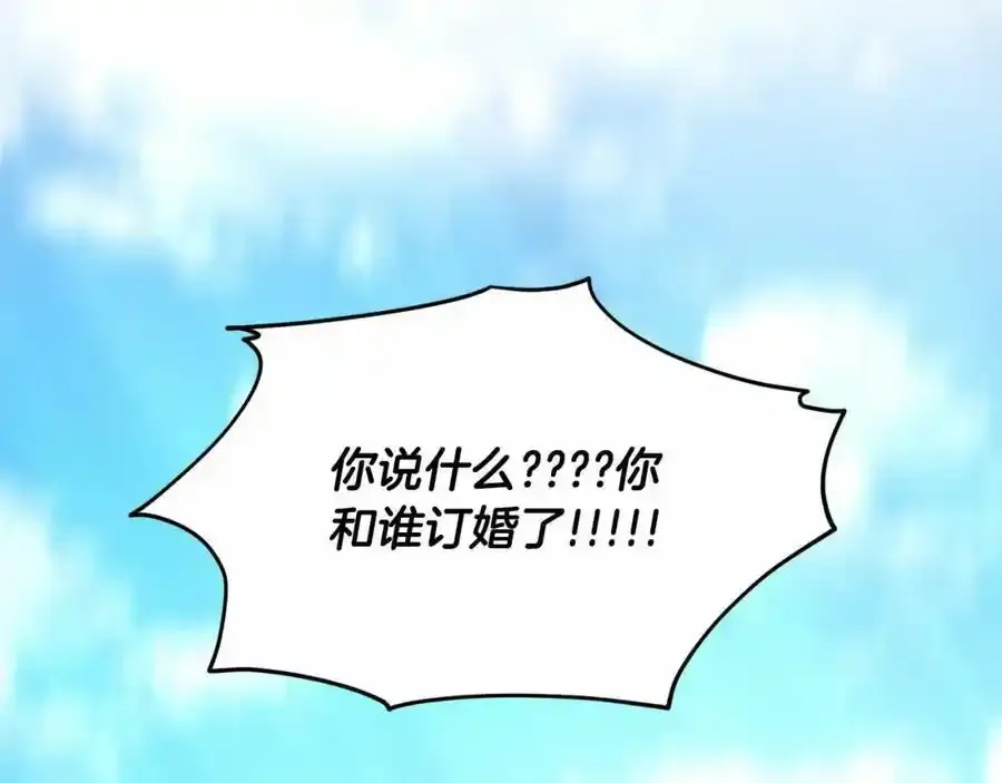 第48话 私生子 第152页