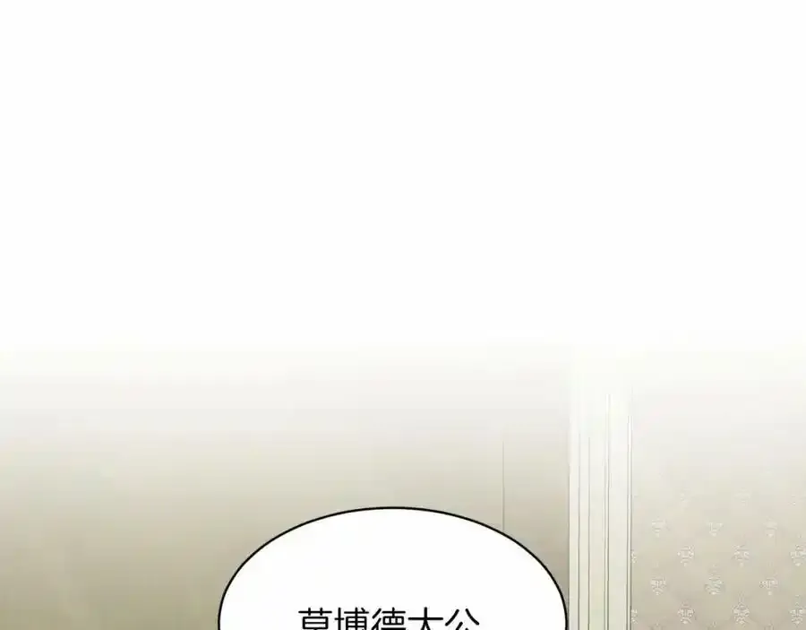 第48话 私生子 第155页