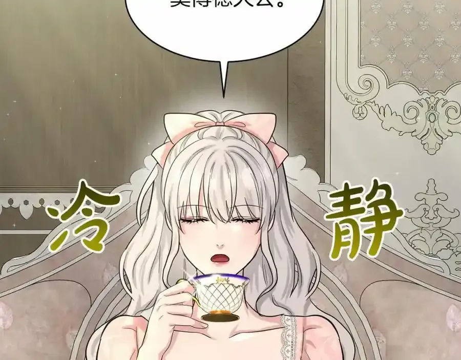 第48话 私生子 第156页
