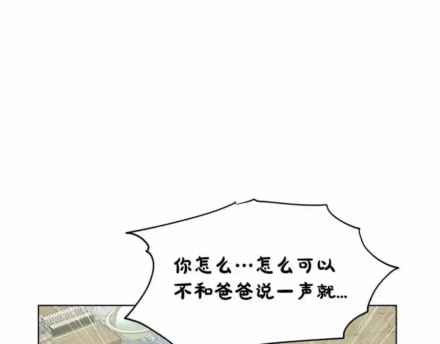 第48话 私生子 第158页