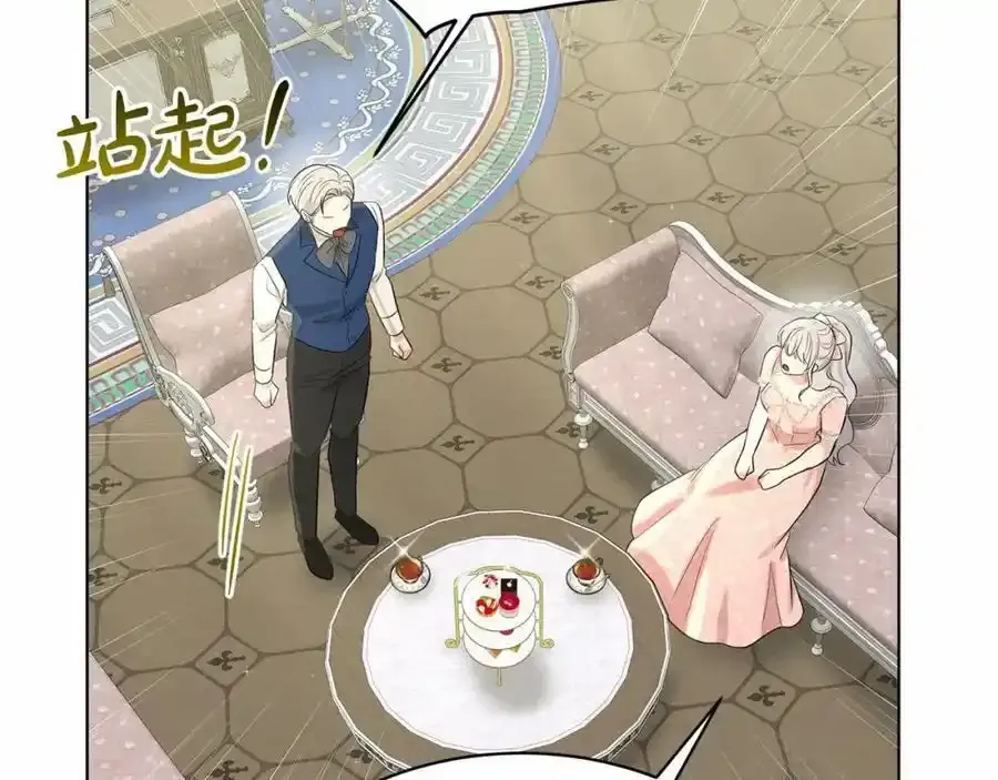 第48话 私生子 第159页