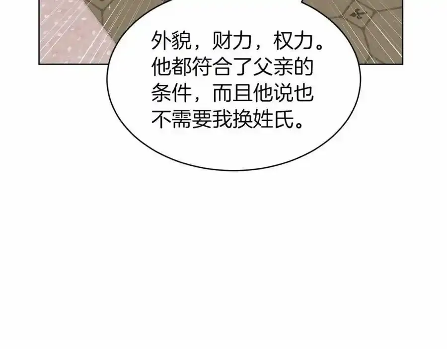 第48话 私生子 第160页