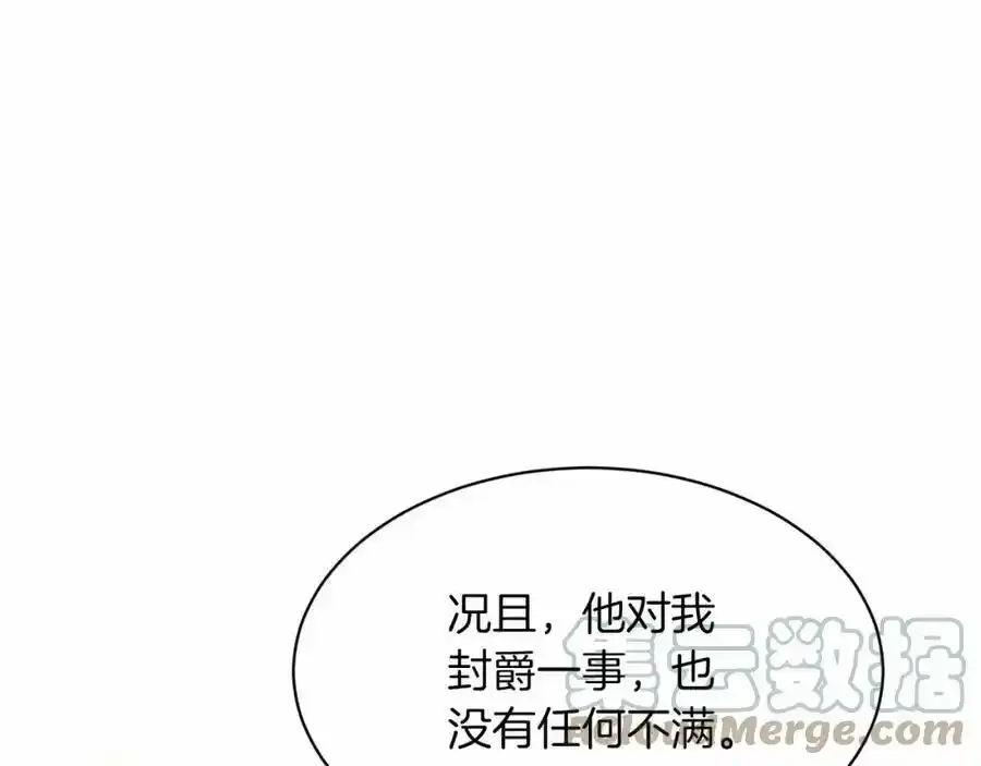 第48话 私生子 第161页