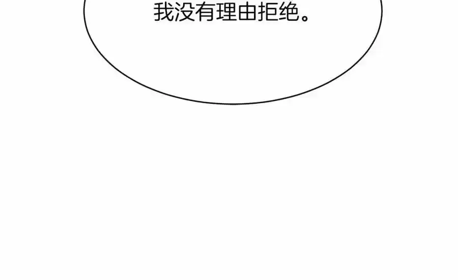 第48话 私生子 第167页