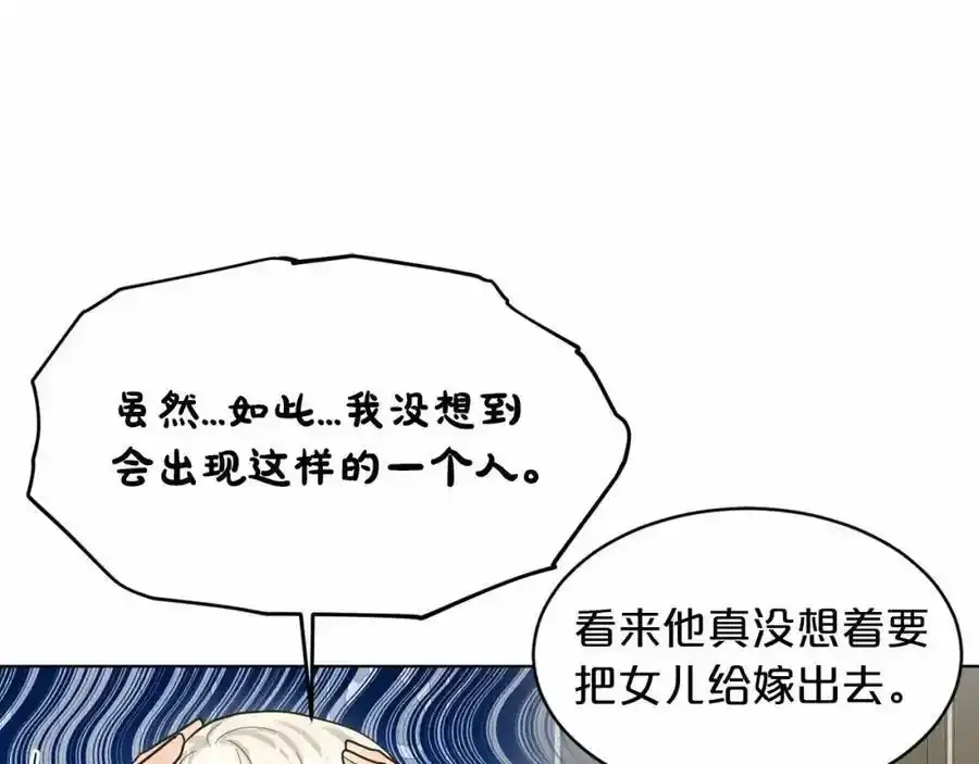 第48话 私生子 第168页