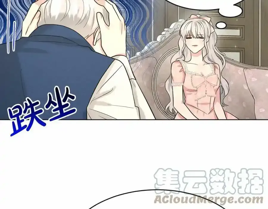 第48话 私生子 第169页